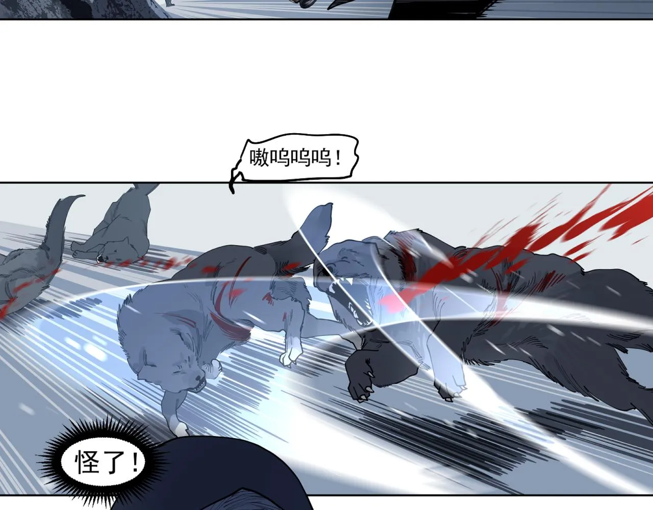 第26话 不知心 第104页
