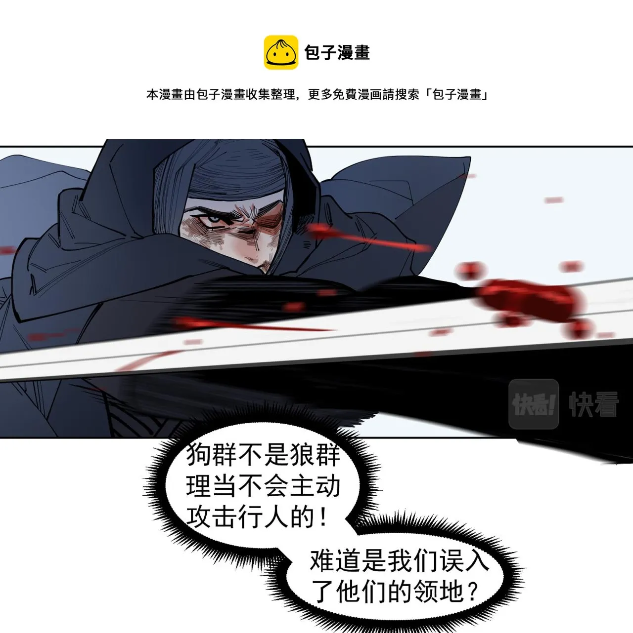 第26话 不知心 第105页