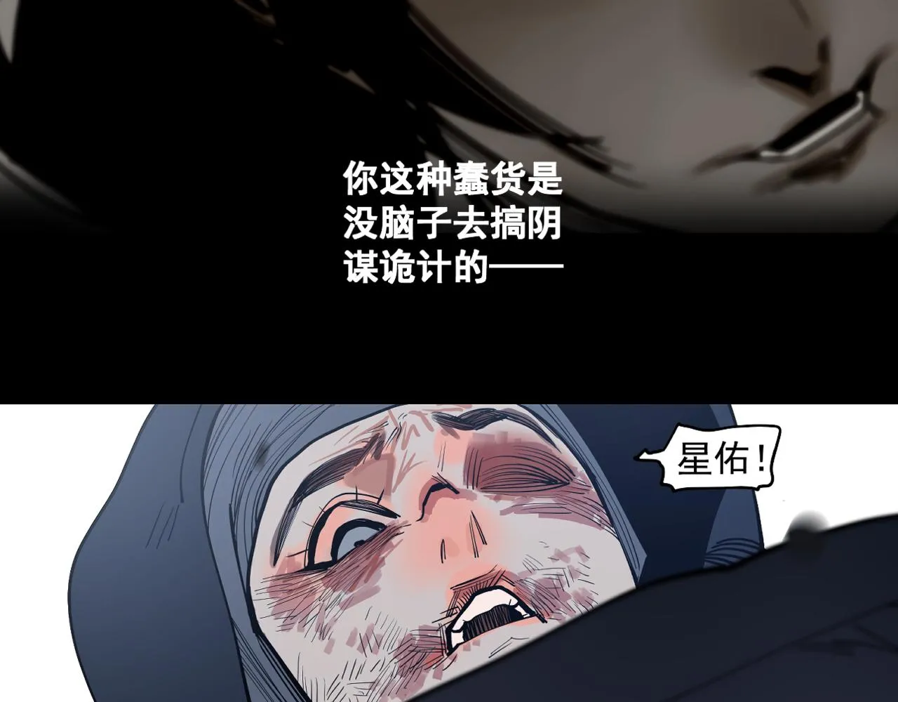 第26话 不知心 第147页