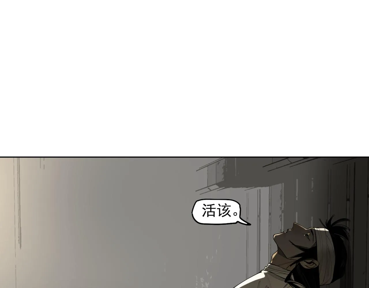 第26话 不知心 第169页