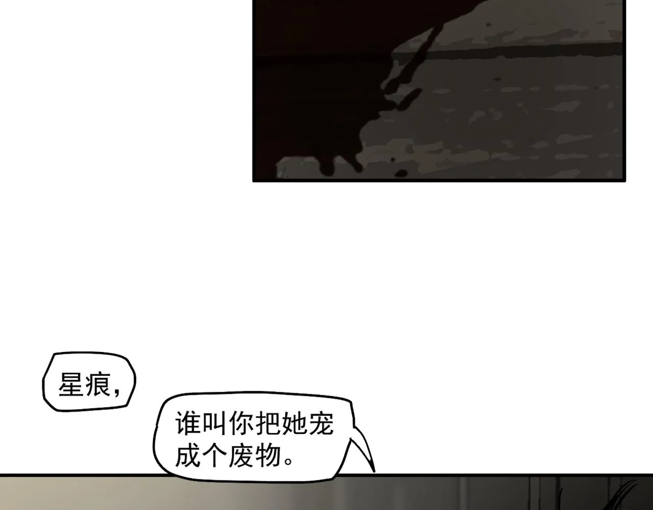 第26话 不知心 第172页