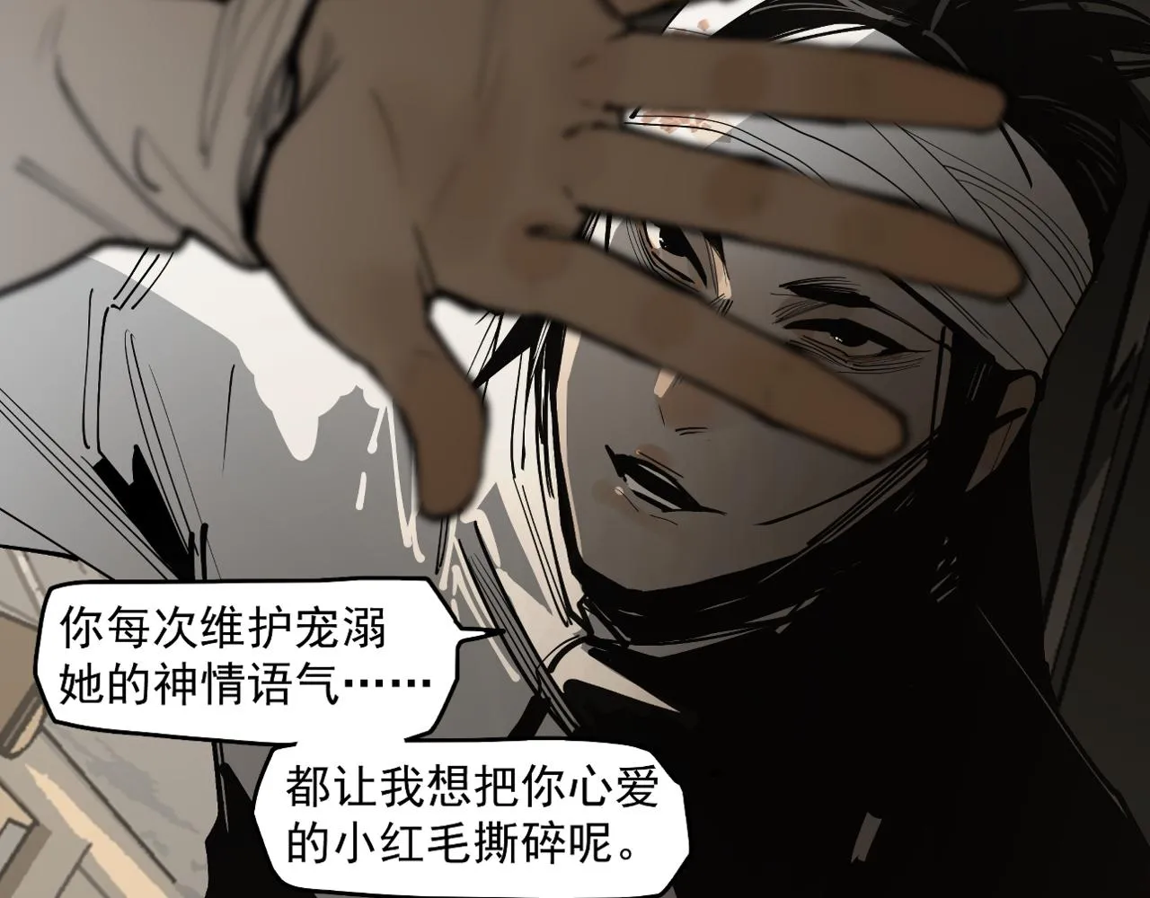 第26话 不知心 第177页