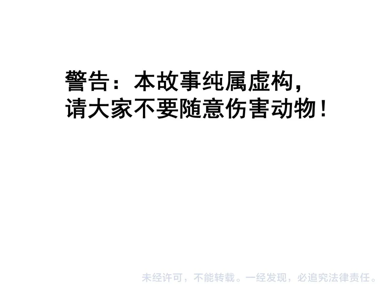第26话 不知心 第182页