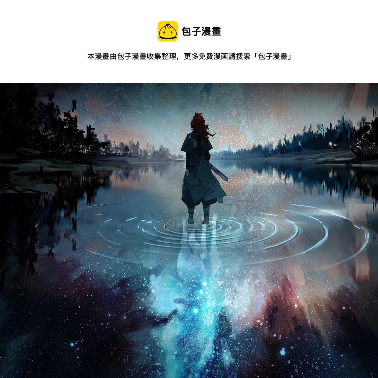 第25话 知人知面 第1页