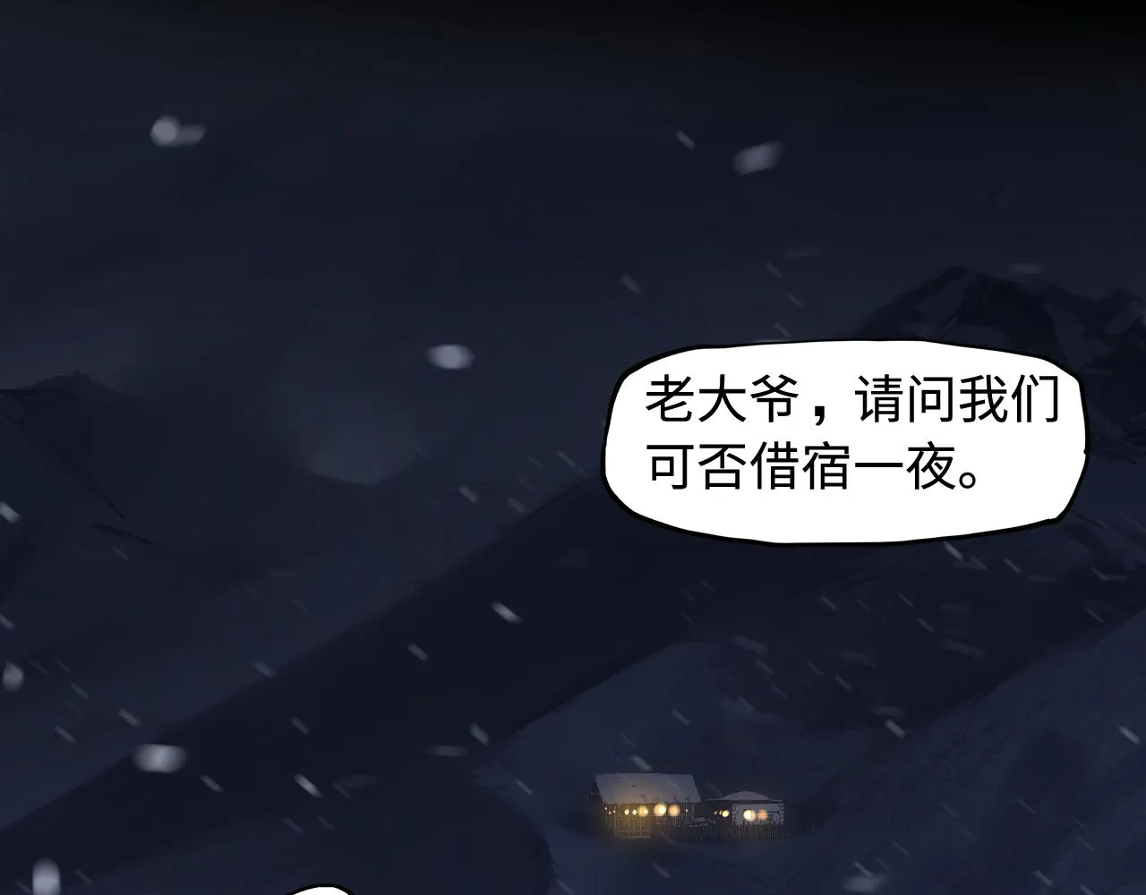 第25话 知人知面 第5页