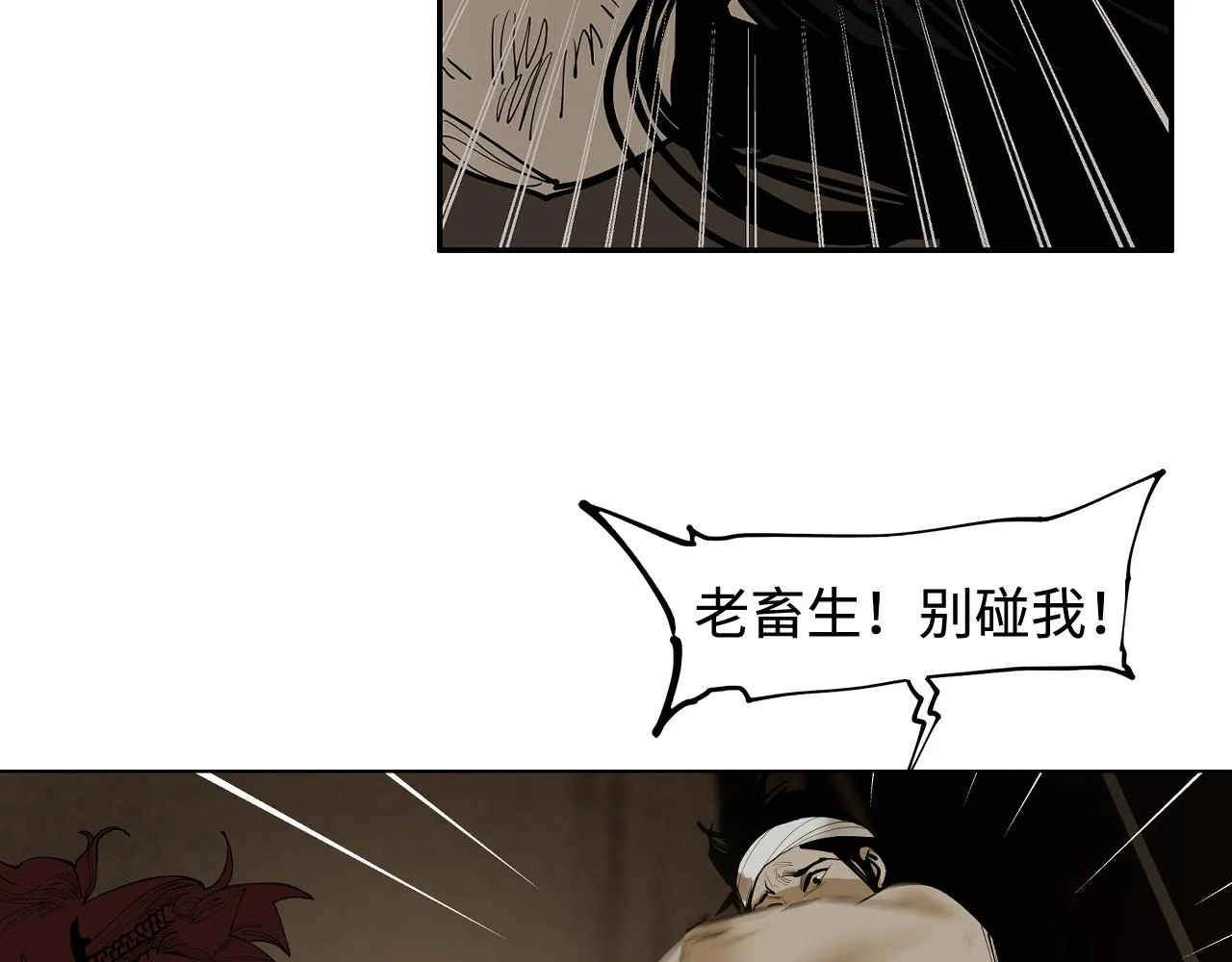 第25话 知人知面 第14页