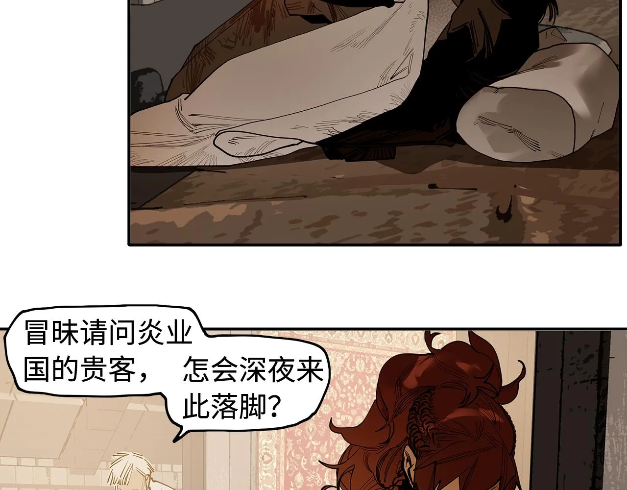 第25话 知人知面 第28页