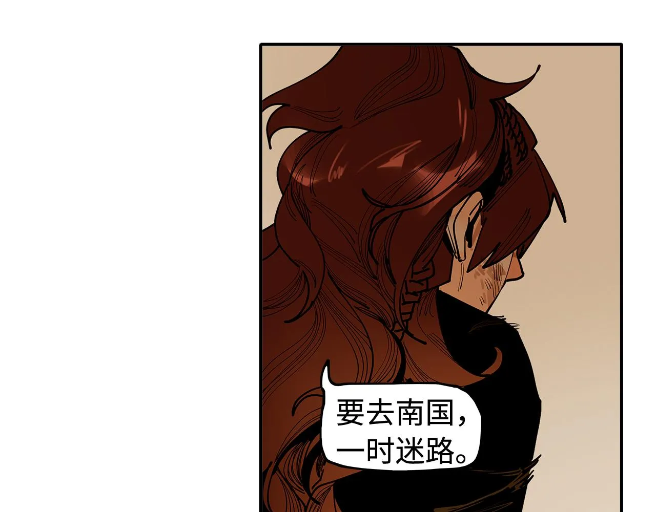 第25话 知人知面 第30页
