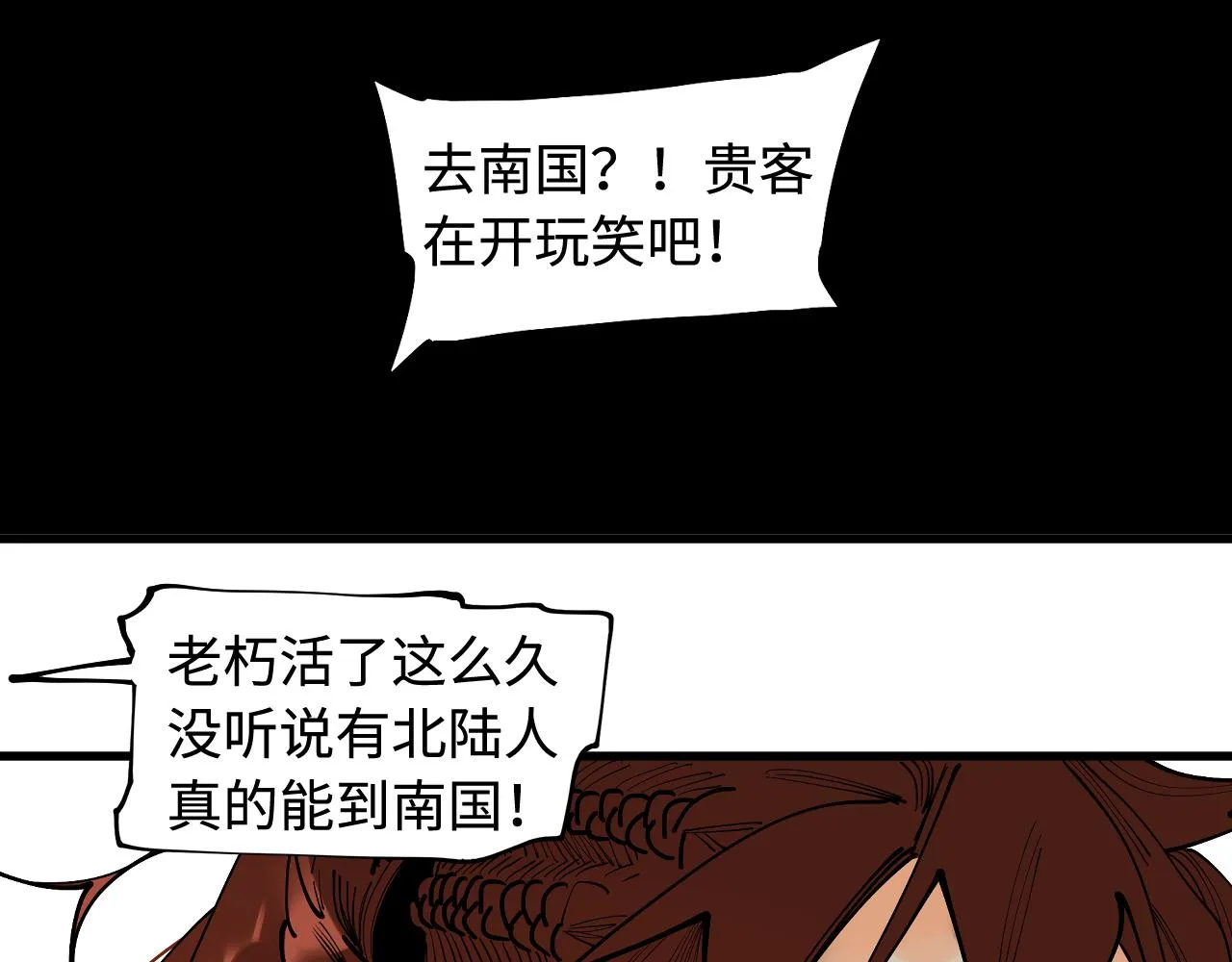 第25话 知人知面 第32页