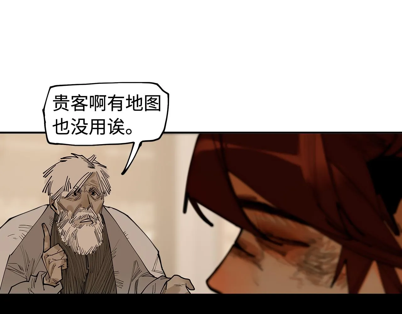 第25话 知人知面 第34页