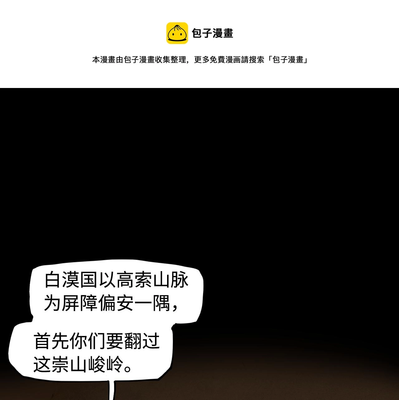 第25话 知人知面 第35页