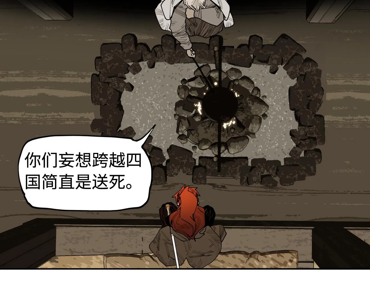 第25话 知人知面 第38页
