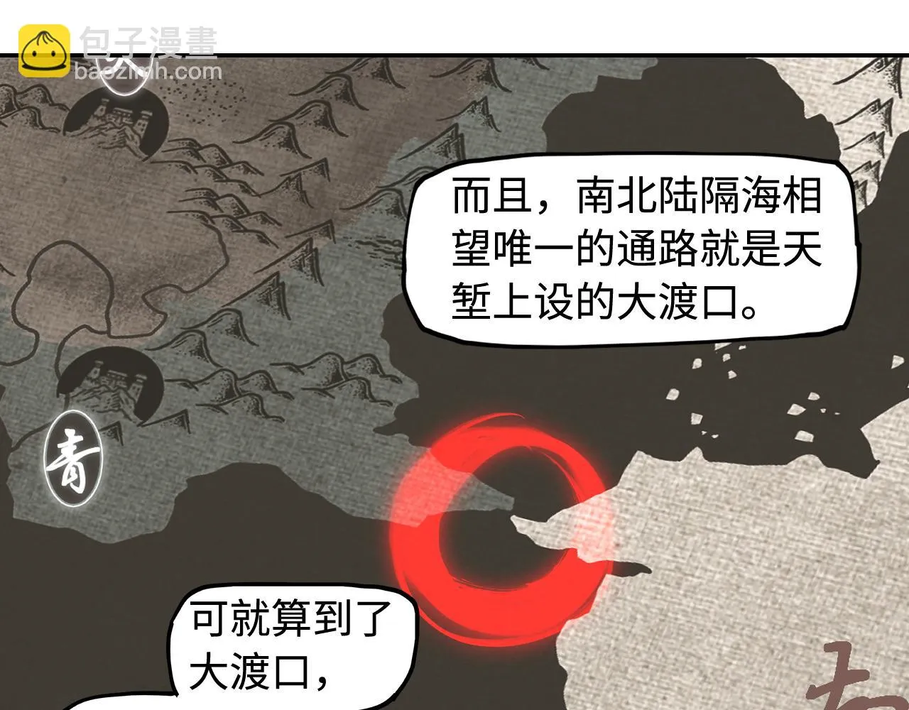 第25话 知人知面 第40页