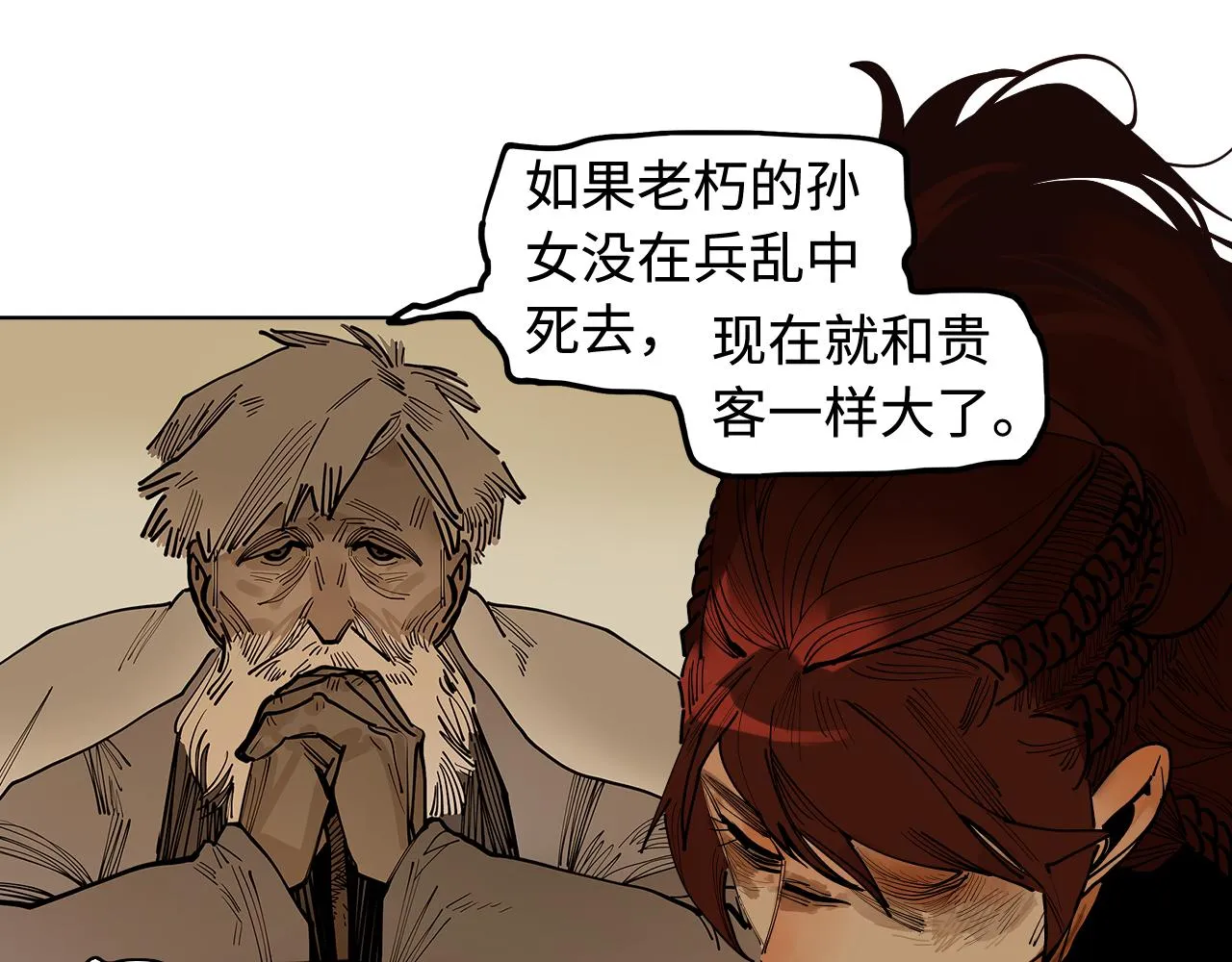 第25话 知人知面 第55页