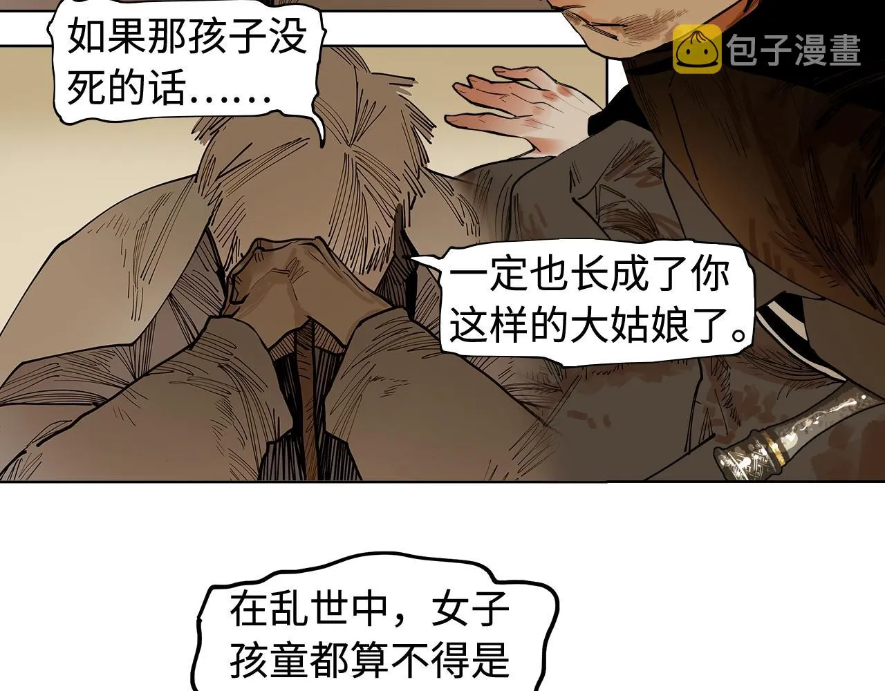 第25话 知人知面 第56页
