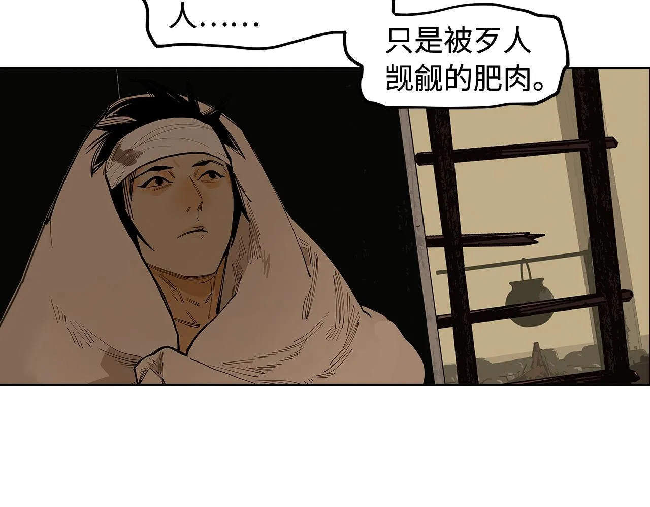 第25话 知人知面 第57页
