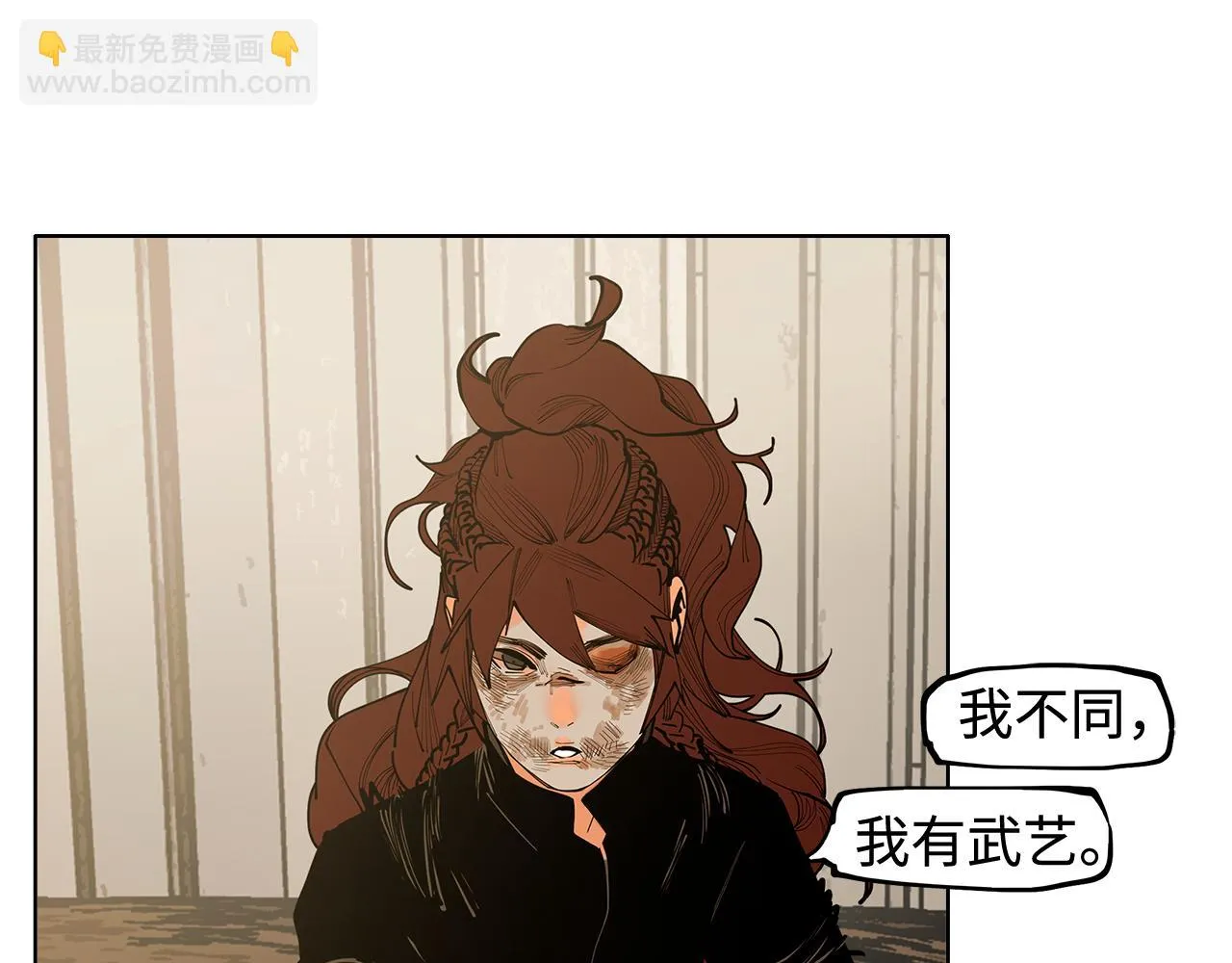 第25话 知人知面 第58页