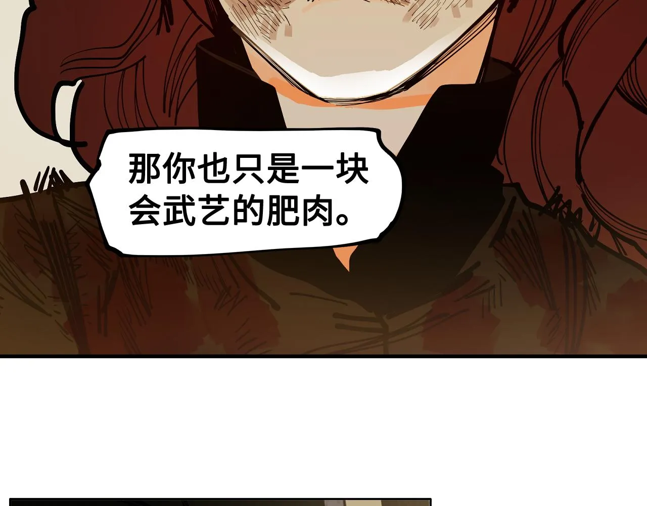 第25话 知人知面 第62页