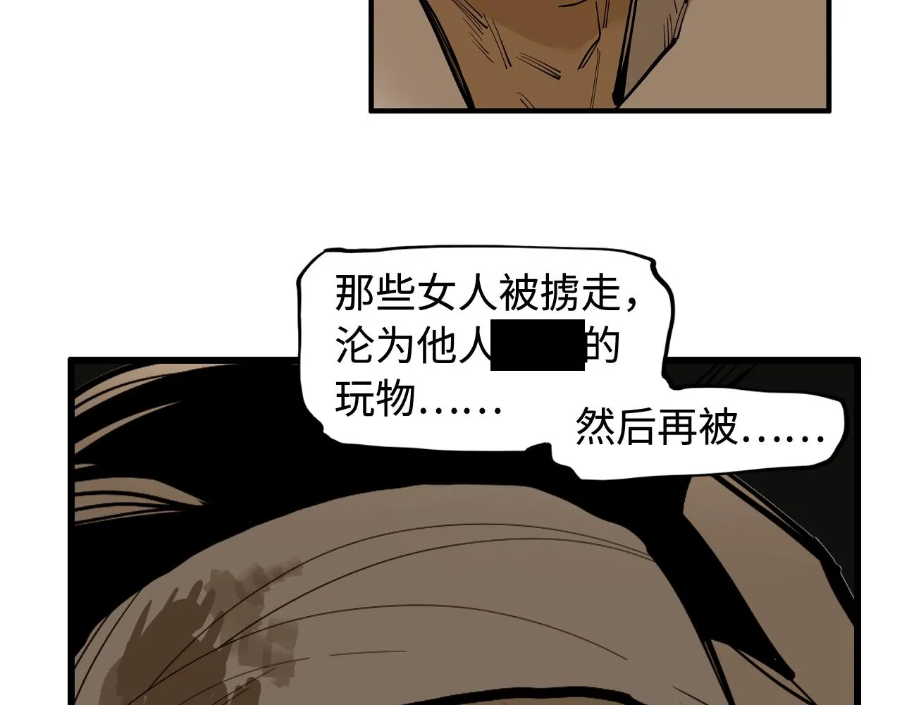 第25话 知人知面 第65页