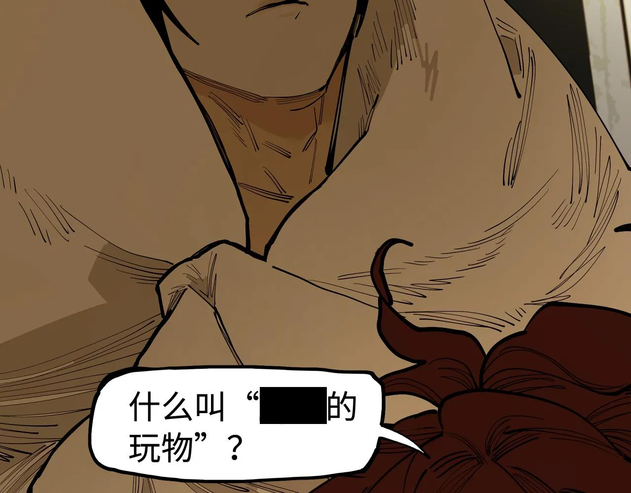 第25话 知人知面 第69页