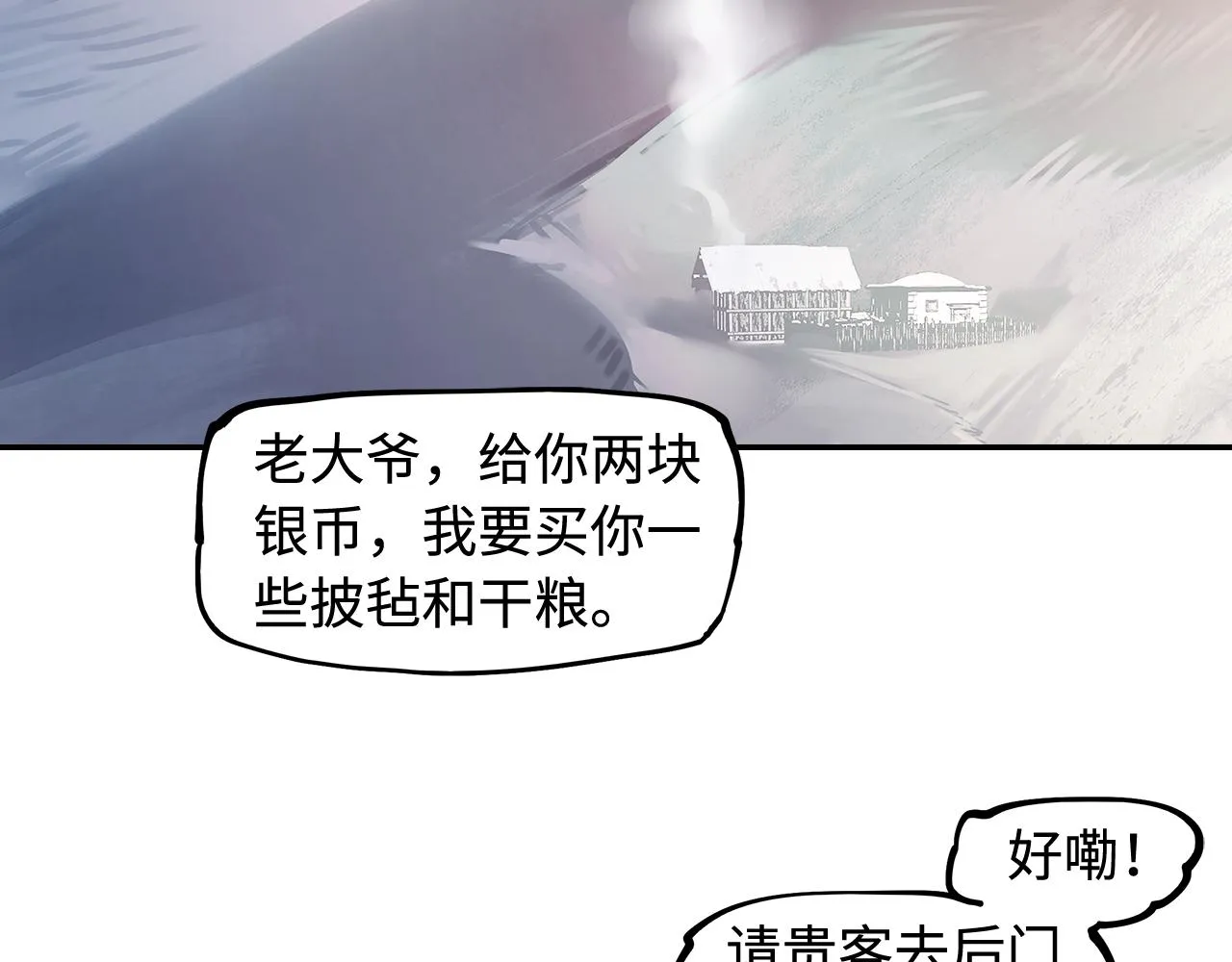 第25话 知人知面 第89页