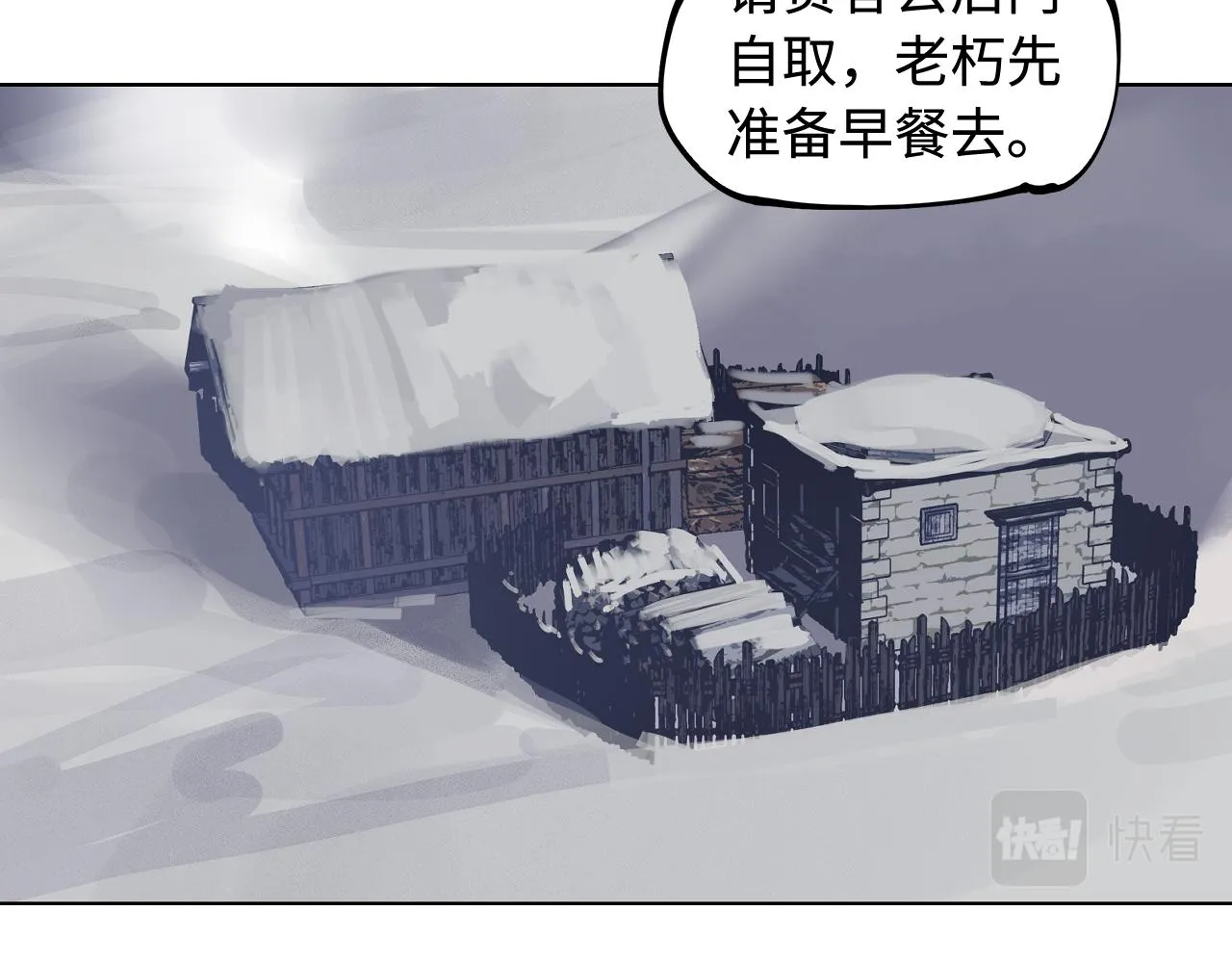 第25话 知人知面 第90页