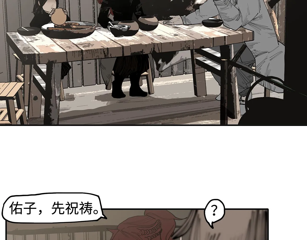 第25话 知人知面 第92页