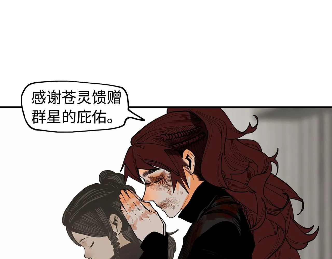 第25话 知人知面 第97页