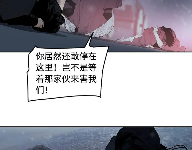 第24话 煌煌此星 我心之痕 第30页
