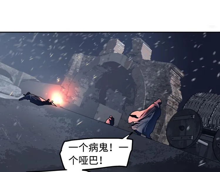 第24话 煌煌此星 我心之痕 第49页