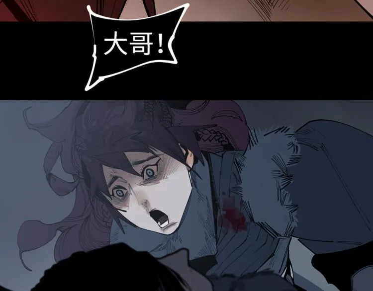 第23话 余烬（下） 第5页