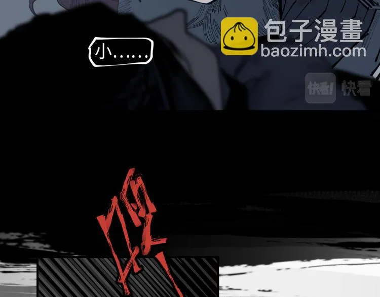 第23话 余烬（下） 第7页