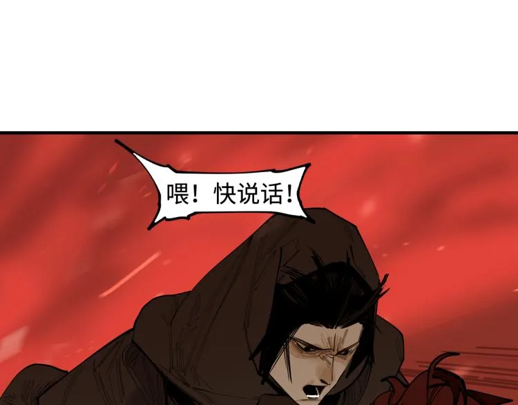 第23话 余烬（下） 第9页