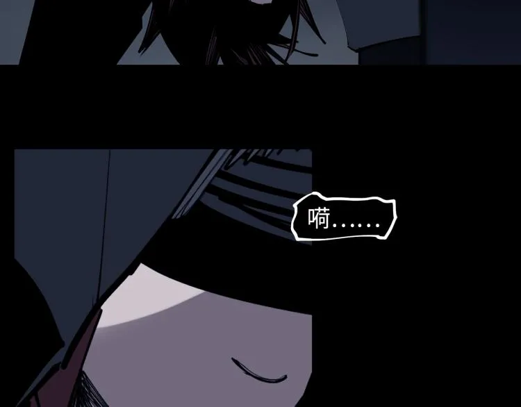第23话 余烬（下） 第37页