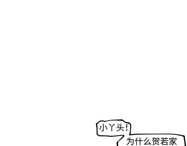 第23话 余烬（下） 第71页