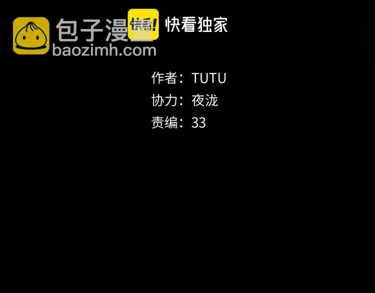 第21话巢 第3页