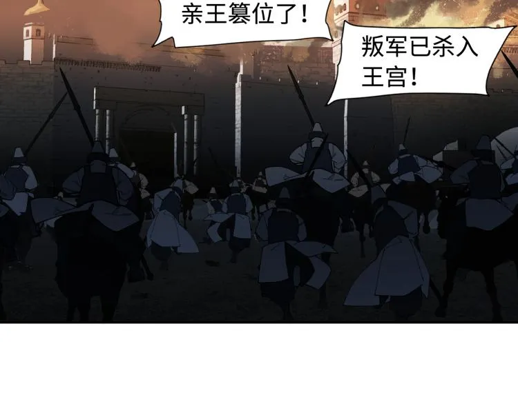 第21话巢 第5页