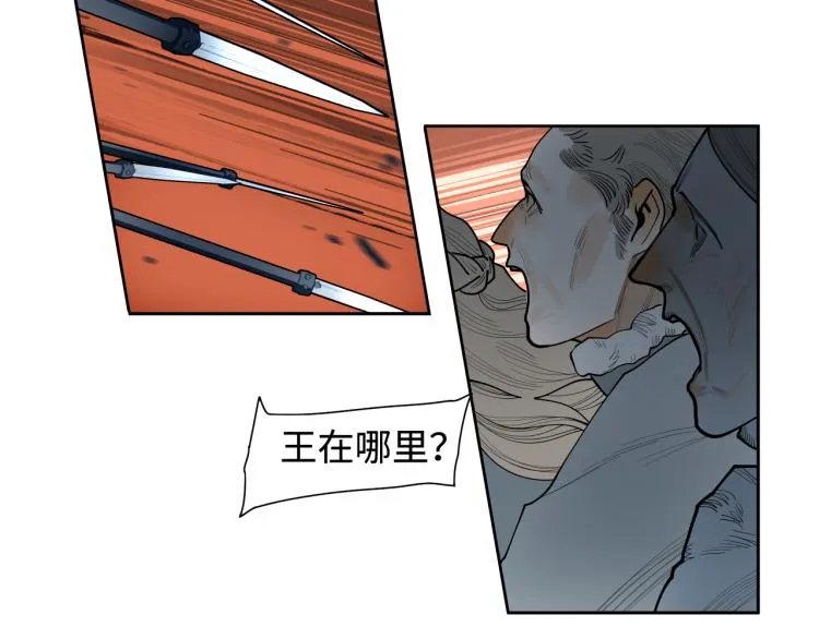 第21话巢 第7页