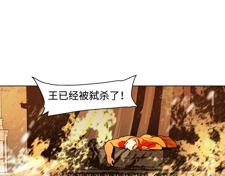 第21话巢 第8页