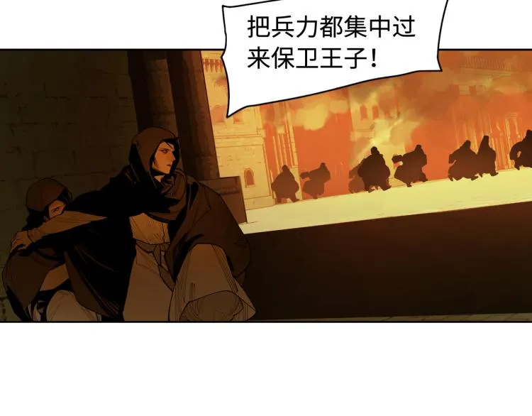 第21话巢 第11页