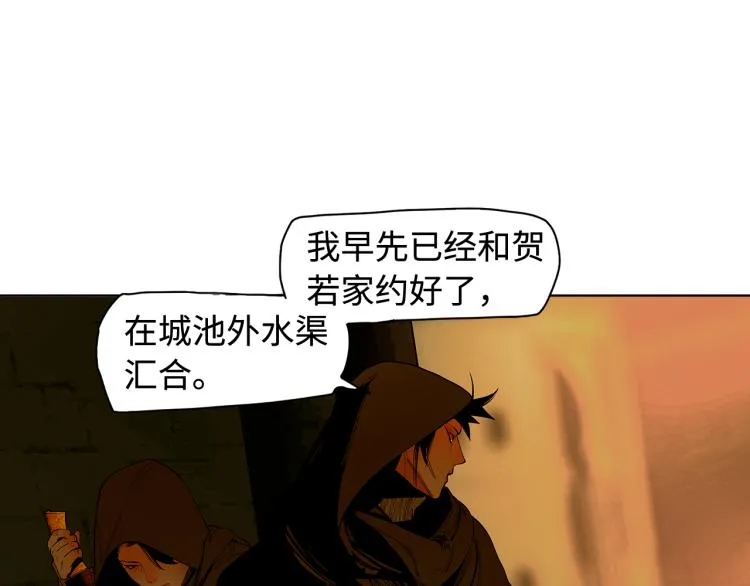 第21话巢 第13页