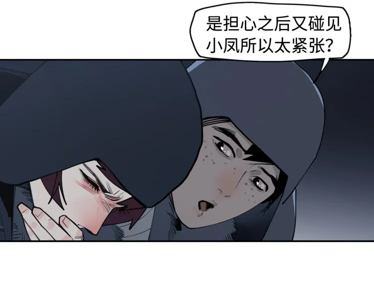 第21话巢 第30页