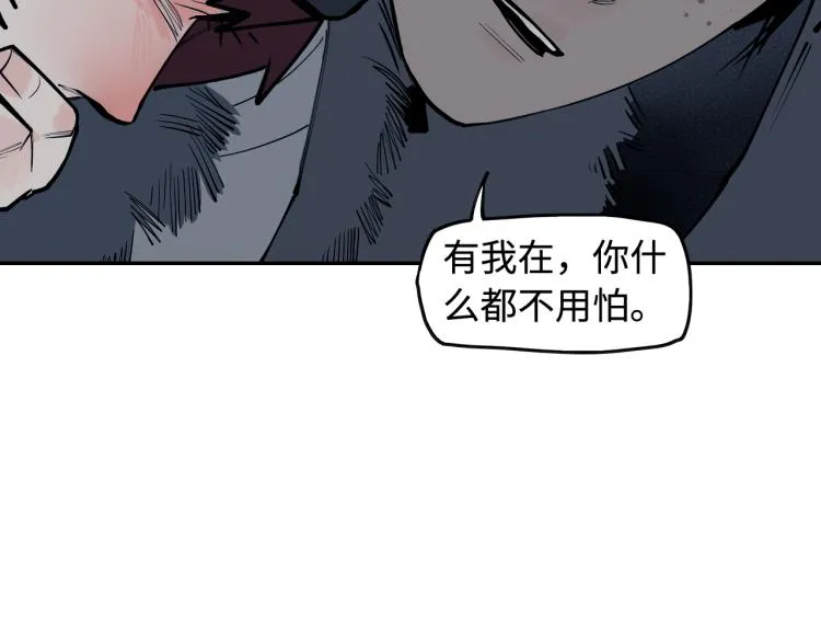 第21话巢 第33页