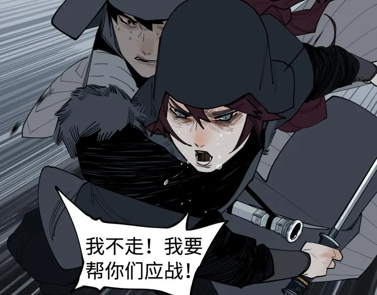 第21话巢 第81页