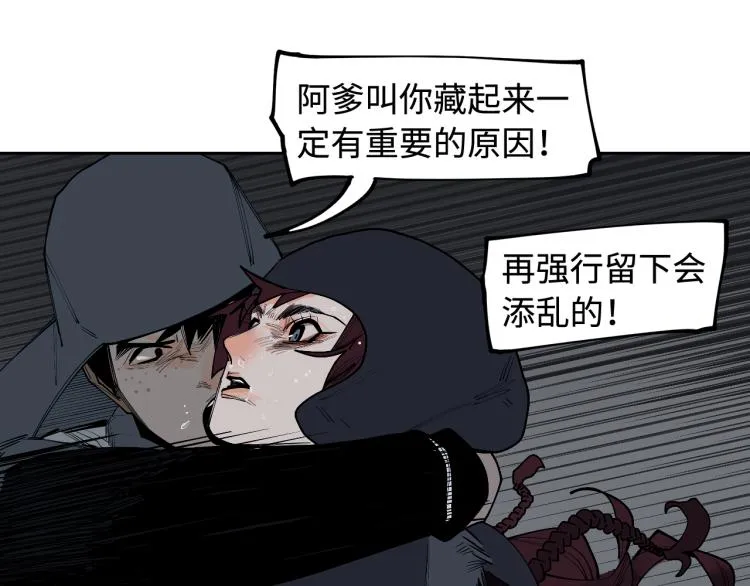 第21话巢 第85页