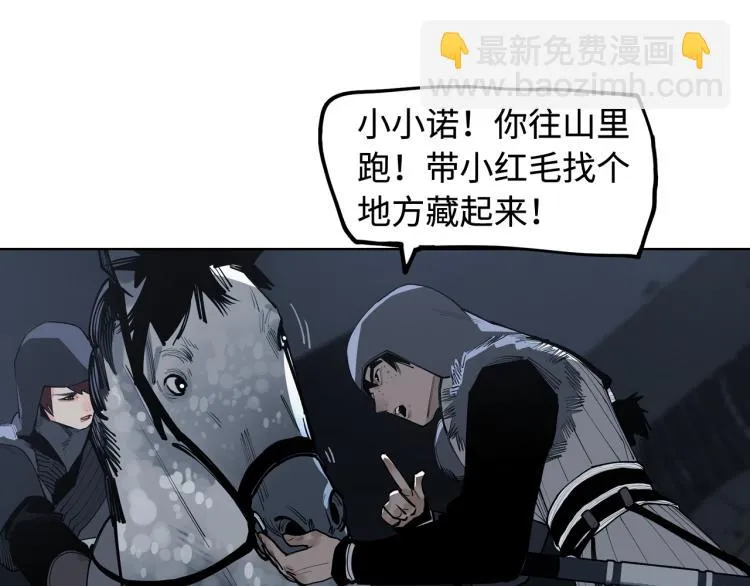 第21话巢 第93页