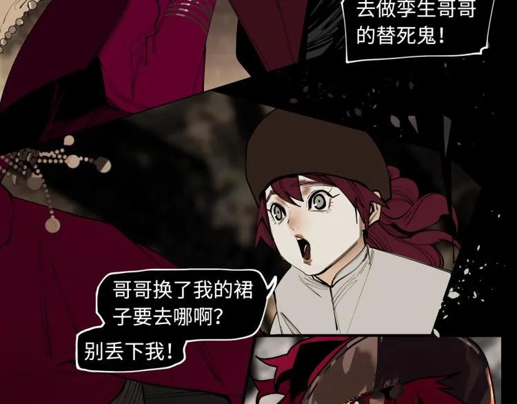 第21话巢 第119页