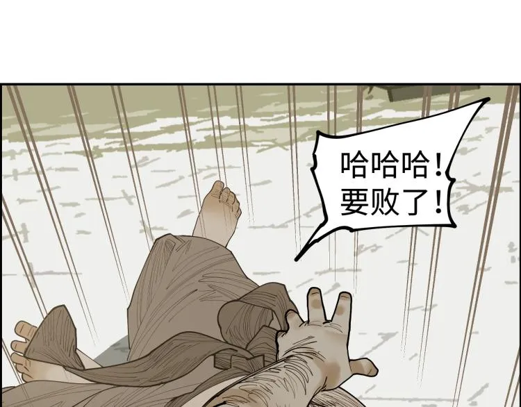 第20话 金色梦乡 第8页
