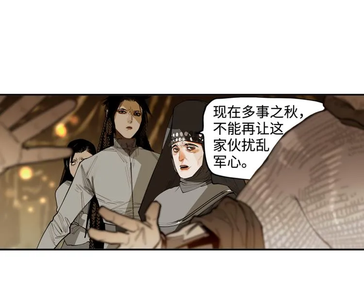 第20话 金色梦乡 第14页