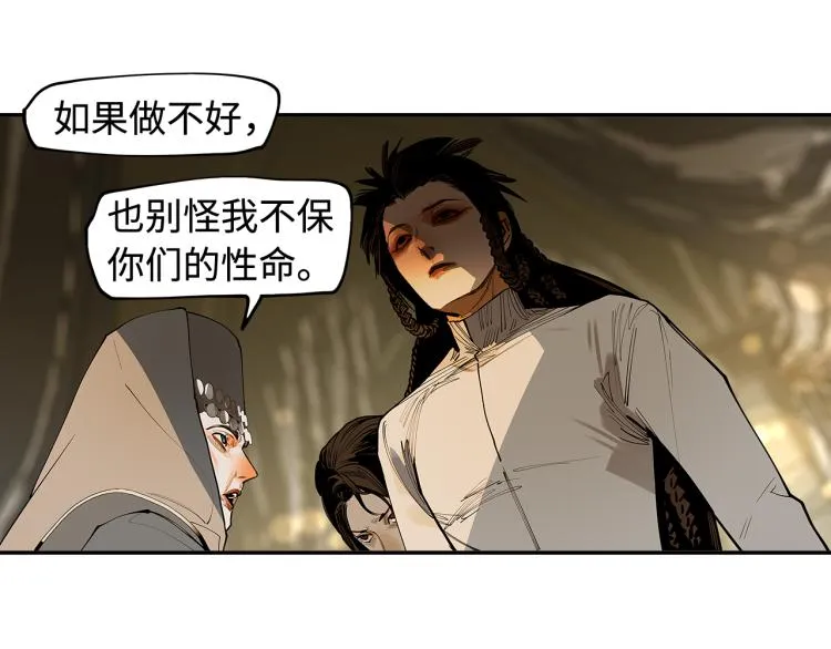 第20话 金色梦乡 第16页